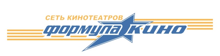 Формула Кино Формула Кино